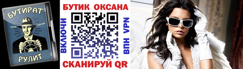 БУТИРАТ оксибутират Славск