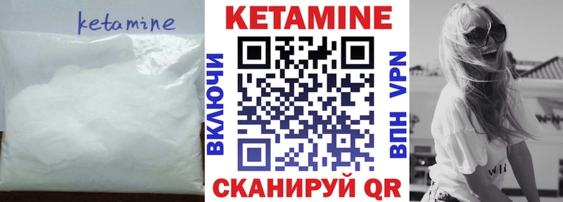 КЕТАМИН ketamine наркотики Славск