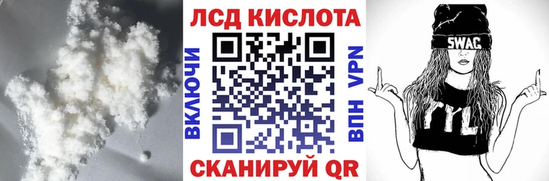 как найти закладки  мега   LSD-25 экстази кислота  Славск 