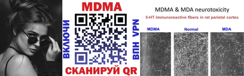 МДМА кристаллы  цена   Славск 