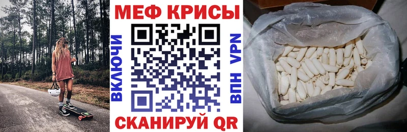 МЯУ-МЯУ кристаллы  Славск 