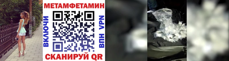 МЕТАМФЕТАМИН кристалл купить наркоту Славск